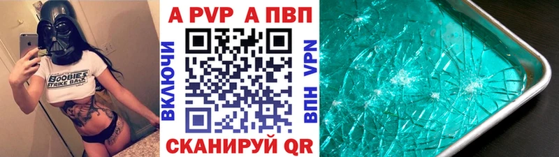 Alpha-PVP VHQ Купить закладки Ивангород