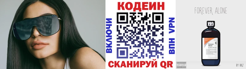 Купить  Ивангород  Кодеиновый сироп Lean Purple Drank 