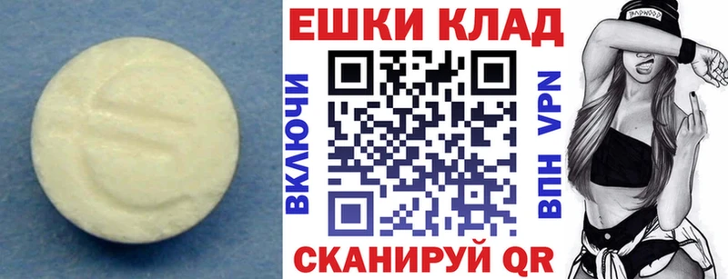 ЭКСТАЗИ 280мг  Купить где  Ивангород 