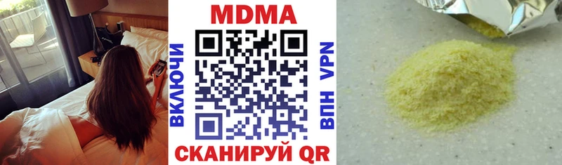 MDMA VHQ  Купить где  Ивангород 