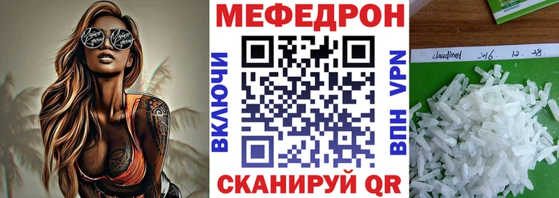 Купить где  Ивангород  Меф mephedrone 