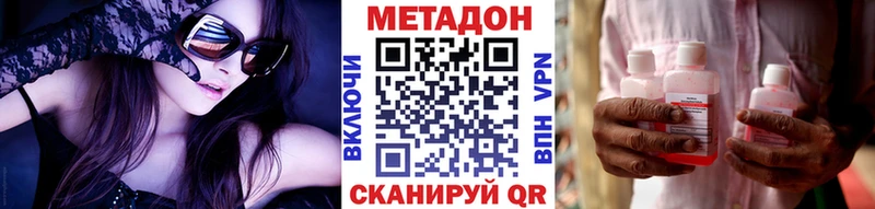 Метадон methadone  Купить где  Ивангород 
